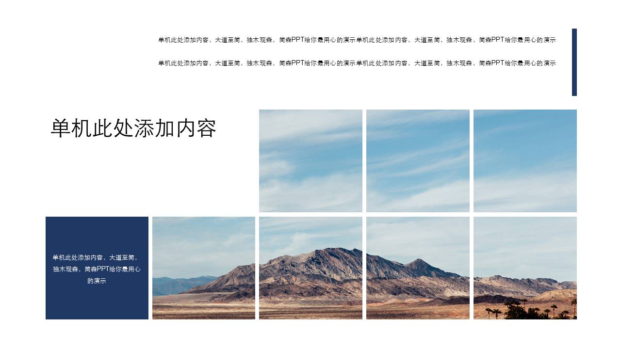 旅游画册 (101).pptx